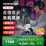 得胜（TAKSTAR） SM-18 EL麦克风K歌直播设备专业录音唱歌话筒手机电脑通用外置声卡套装 SM-18EL官方标配【支架+防喷网+顺丰包邮】 银色