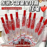 東米红笔教师作业中性笔宝特瓶按动学生文具办公商务大容量刷题签字标记笔初中东米透明杆红色3支DM932