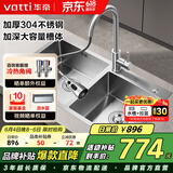 华帝（VATTI）水槽厨房洗菜盆一体盆 洗碗大双槽水池盆304不锈钢台下盘以旧换新