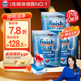 finish亮碟洗碗机用洗碗块 多效洁净洗碗机洗涤清洁块洗碗粉洗碗盐 72块