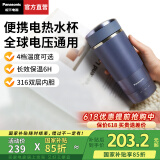 松下（Panasonic）【国家补贴】便携式烧水杯家用办公室电热水杯出差旅行加热保温杯智能小型迷你水壶316不锈钢K501 0.32L 蓝色插电款【双层防烫+防漏技术】