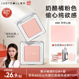 橘朵（Judydoll）【刘浩存同款】单色腮红胭脂眼影二合一提亮气色腮红50怦怦心跳
