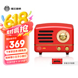 猫王收音机猫王音响猫王小王子OTR无线便携式蓝牙音箱可爱复古小音响收音机 嬉皮红