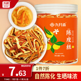 苏根 陈皮丝老陈皮干橙皮橘皮泡茶水喝滋补养生茶叶饮花草茶100g/罐
