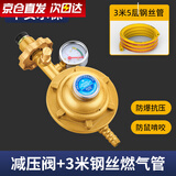家韵（jiayun）液化气防爆减压阀家用煤中低压阀煤气灶燃气热水器煤气瓶阀门 JD快递金带表减压阀+3米燃气管