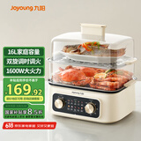 九阳（Joyoung）电蒸锅电煮锅一体电锅多功能锅 蒸汽锅不锈钢电蒸笼 双层16L家庭容量 馒头包子蒸锅家用 GZ516
