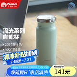 孔雀（Peacock）保温杯 便携随身不锈钢咖啡杯学生保暖杯子礼物