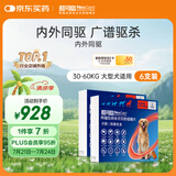 NEXGARD SPECTRA超可信大型犬XL号体内外同驱去跳蚤进口原研药6片