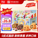 嘉士利果乐果香 果酱夹心饼干混合口味720g/盒 休闲零食独立小包装