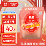 保宁（B&B）进口婴儿洗衣液宝宝专用内衣物清洁洗衣液温和植萃【2.6斤袋装】