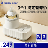 小白熊SnowBear温奶器摇奶器一体 婴儿无水暖奶器奶瓶热奶器自动冲奶5060