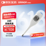 欧姆龙体温计居家日常测量婴儿快速测量腋下电子温度计K20高清大屏款