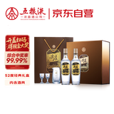 五粮液股份 尖庄高光浓香型白酒52度 500mL*2瓶 酒具礼盒送礼宴饮