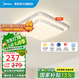 美的（Midea）LED吸顶灯轻奢客厅大灯满天星水晶灯饰卧室餐厅灯全光谱护眼RA98 【48W方灯】三色调光