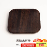 容山堂 茗末 黑檀木茶垫杯垫实木功夫茶杯托茶托隔热垫镶锡茶道配件 黑檀木杯垫-方形