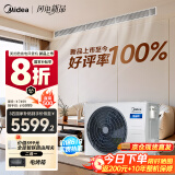 美的（Midea）3匹 酷省电 超一级能效家用中央空调风管机一拖一【行业领先APF4.62】KFR-75T2W/B3-KS(1)国家补贴
