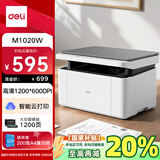 得力（deli）M1020W黑白办公三合一多功能打印机复印机扫描机一体机 家用错题作业手机连接 无线激光打印机
