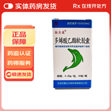 [脉乐康]多烯酸乙酯软胶囊 0.25g*30粒 1盒装