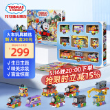 托马斯&朋友 （THOMAS&FRIENDS）进口托马斯儿童男孩玩具礼物-多多岛生日小火车礼盒HTN35