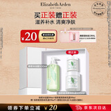 伊丽莎白雅顿身体乳护理套装绿茶蜜滴500ml+绿茶沐浴露500ml 礼物送朋友