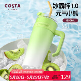 COSTA巨无霸保温杯男女士大容量水杯不锈钢吸管杯学生冰霸杯子车载送礼