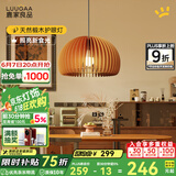 鹿家良品（LUUGAA）木艺南瓜灯餐厅吊灯护眼中古风卧室吊灯原木风led餐桌灯吊线灯具 护眼30cm三色光12W
