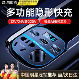 智国者车载逆变器12v24v转220v大功率多功能电源点烟器转换器汽货车插头