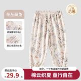 欧孕（OUYUN）儿童防蚊裤夏季薄款宝宝裤子男童女童抖抖裤婴儿童装休闲长裤 花丛萌兔【7A抗菌-凉爽透气】 120 cm
