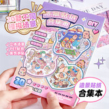 艾福儿20款模拟场景微缩场景合集本新款造景贴纸3D立体小屋女孩圣诞礼物