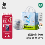 babycareair pro拉拉裤XXXXL码24片（大于19kg) 婴儿尿不湿夏日超薄透气
