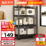 溢彩年华厨房置物架落地移动收纳货架烤箱锅架储物架【60*40*135cm】6138