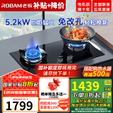 老板（Robam） 燃气灶天然气灶 嵌入式台式燃气灶一级能效 家用大火力灶具 钢化玻璃可调节底盘 天然气 57B0X燃气灶5.2kW
