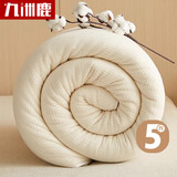 九洲鹿棉絮垫被棉被新疆棉花被子冬季床垫被芯春秋冬被5斤150*200cm