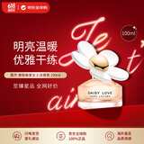 莫杰（MARC JACOBS）雏菊挚爱女士淡香水100ml 花果香调  生日礼物618自营