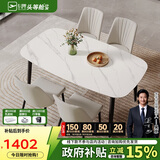 芝华仕（CHEERS）岩板餐桌椅轻奢高级2025新款小户型家用国家补贴PT080白1.4四椅白