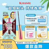 奇士美（kiss me）花盈美蔻精湛纤巧防水睫毛膏4.5g 02棕色 纤细刷头 卷翘不易晕染 