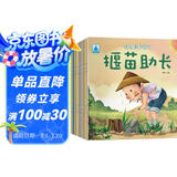 成语故事绘本儿童注音版带拼音的幼儿早教绘画书读物适合3-6-8岁小学生一二三年级阅读 课外阅读 阅读 课外书暑假作业 一升二暑假衔接 小升初暑假衔接
