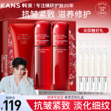 韩束（KAN’S）红蛮腰抗皱紧致化妆品礼盒淡化细纹水乳护肤品套装送妈妈送女友 【常备套组】三件套：洁面+水+乳