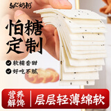 知心奶奶0无糖云片糕步步糕零食食品桃片老年人阜宁大糕千层雪片糕900g