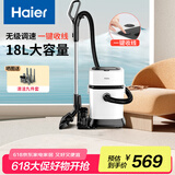 海尔（Haier）桶式吸尘器家用大吸力强力大功率吸尘机干湿两用除尘机一键收线HZ-T818W 升级无级调速