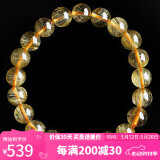 石玥珠宝精品8-9mm天然金发晶手串本命年转运珠手链男女士款 水晶玛瑙