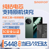 苏维【3C认证丨当日达丨次日达】ONEPLUS一加手机大容量电池 游戏直播专用电板 一加11丨5448mAh丨BLP975 【赠拆装工具+视频教程+运费险】