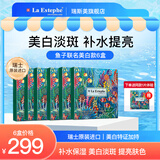 瑞斯美（LaEstephe）瑞士原装进口绿鱼子补水面膜海葡萄面膜补水保湿修护面膜 绿鱼子联名款美白6盒
