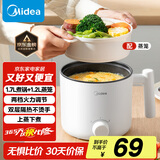 美的（Midea）电煮锅 宿舍小电锅 电蒸锅 学生寝室一体泡面小火锅 多功能锅 XZE1613 1.7L 配蒸笼【国家补贴】