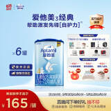爱他美经典儿童奶粉配方奶粉(3-6岁)800g【优配益生元 肚肚更舒适】*6罐