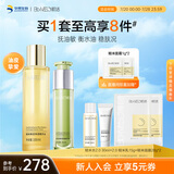 肌活（Bio-MESO）2.0糙米水油敏精华组合爽肤水修护舒缓精华生日礼物