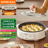 苏泊尔（SUPOR）电饼铛 电饼档家用 单面煎饼锅 加大烙饼锅早餐机煎烤机电火锅多功能 三档火力 70mm加深 JT34A820