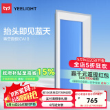 易来易来led智能全光谱吸顶灯客厅卧室餐厅灯青空灯 已接入米家APP 40W 15㎡内适用 1300lm 青空灯A10