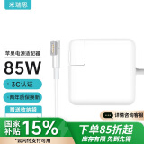 米瑞思（mryc）苹果笔记本电脑充电器85W 适用MacBook Pro A1286 A1343 A1297 1.7米电源适配器线 18.5V4.6A