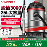 扬子吸尘器家用工业大功率干湿吹三用开荒保洁装修美缝商用车载办公室大容量大吸力桶式吸尘机